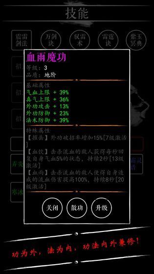 无限修仙破解版