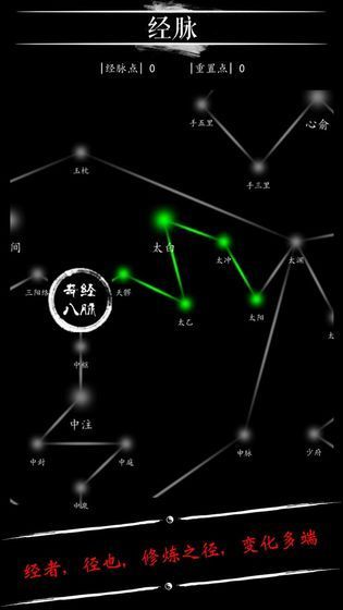 无限修仙破解版