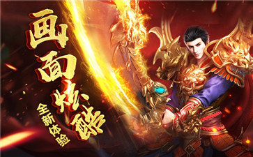 复古微变传奇手游 (1)