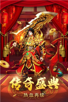 冰雪传奇手游打金服 (1)