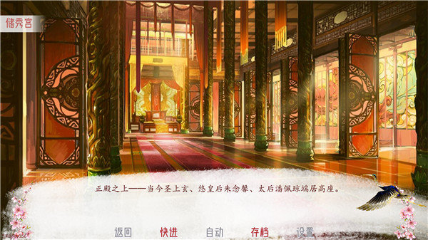 易次元深宫曲破解版 (1)