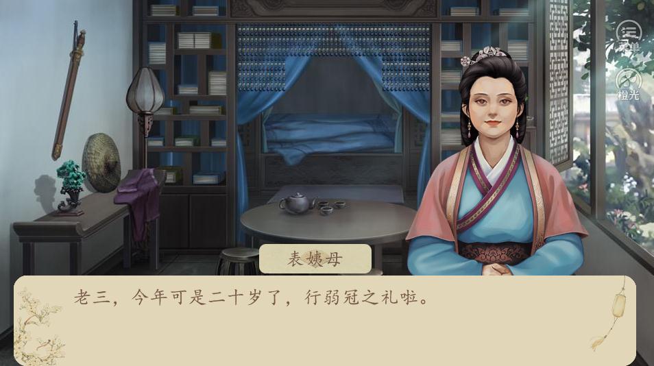 成家立业破解版