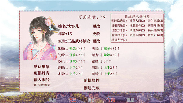 易次元深宫曲破解版
