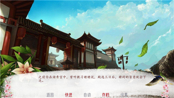 易次元深宫曲破解版