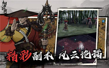 烟雨江湖变态破解版