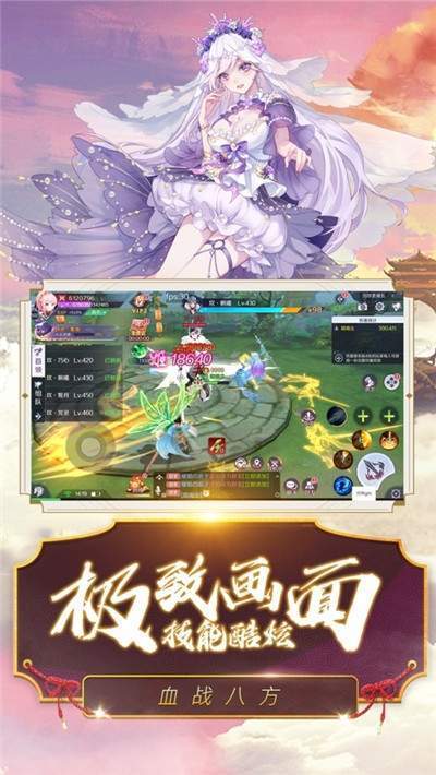 千姬战歌 (2)
