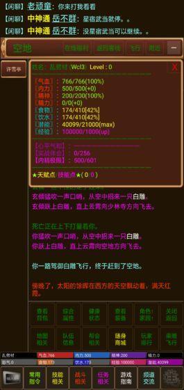 御剑修仙破解版 (2)