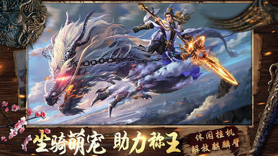 山海幻境红包版 (1)