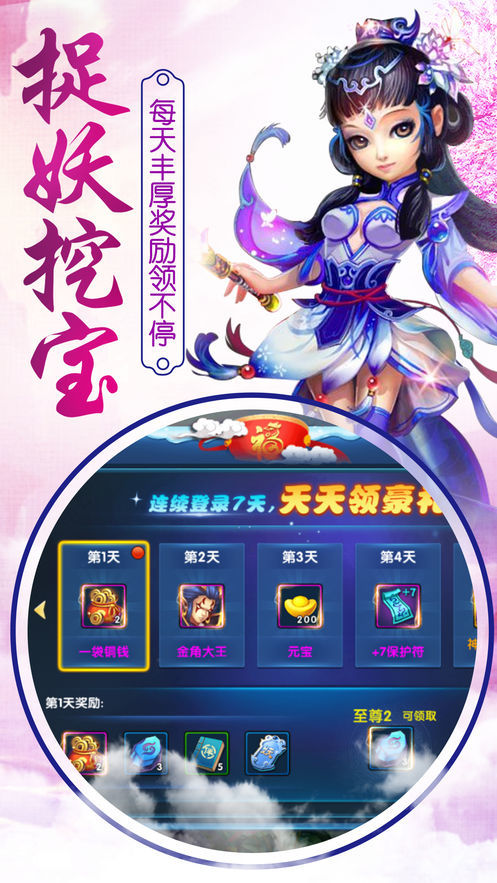 仙侠问道抖音版本