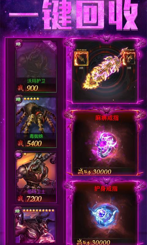 传奇打米手机版