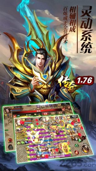 微变复古传奇手游