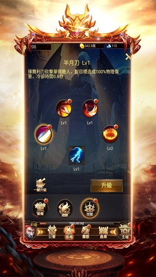 魔域归来天王服版本