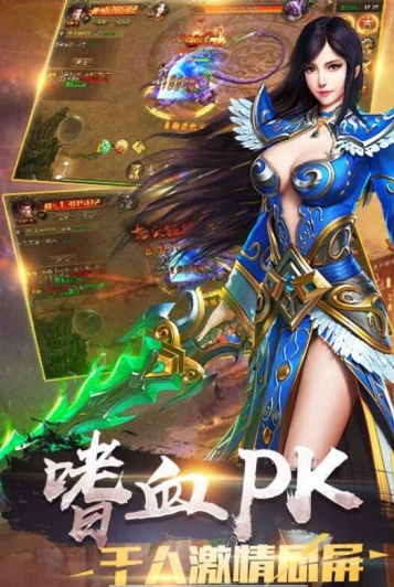 屠龙盛典
