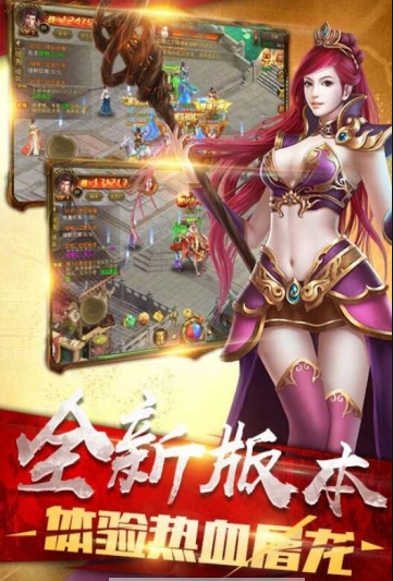 屠龙盛典