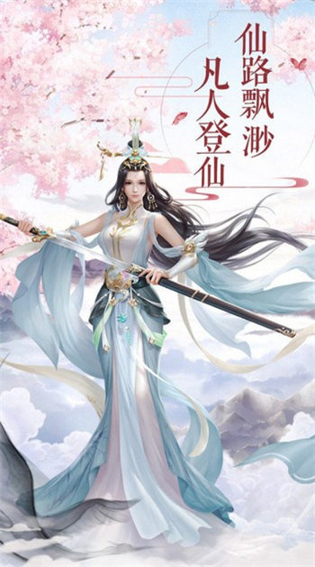 仙剑问情手游 (1)