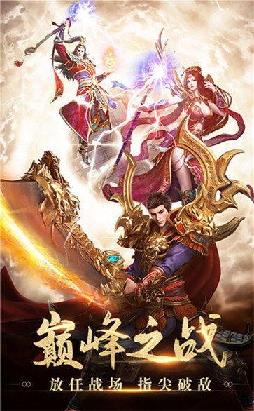 传奇手游打金提现版 (1)