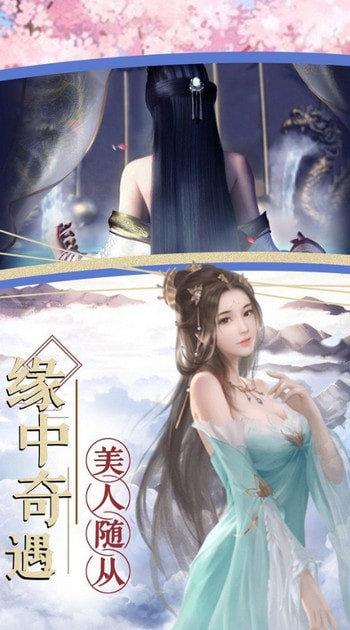 仙剑问情手游