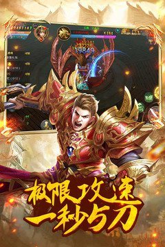 复古传奇聚美品