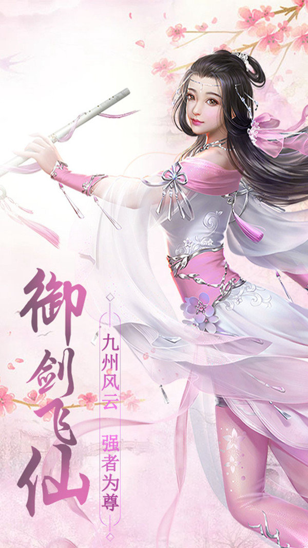 凤鸣九州手游 (2)