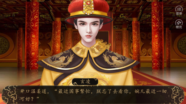 贵妃难为破解版 (1)