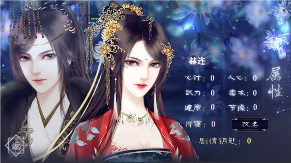 朕的后宫不好惹橙光游戏最新破解版