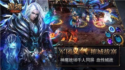 魔域变态版上线送满级 (1)