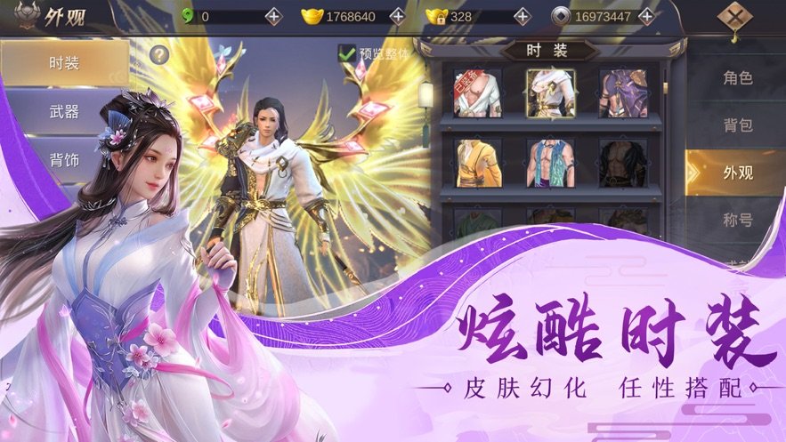 仙剑问情破解版游戏
