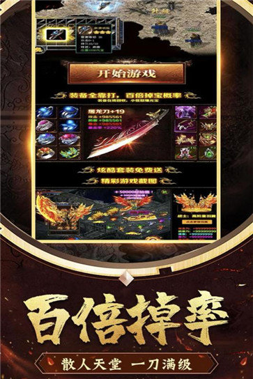 冒险大当家破解版 (1)
