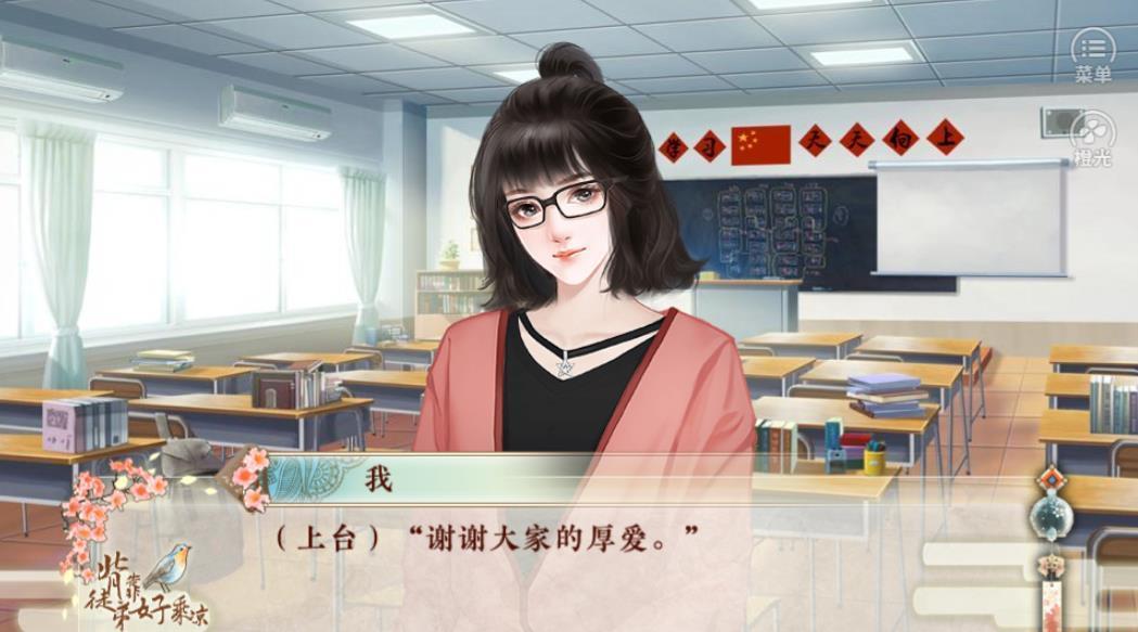背靠徒弟好乘凉破解版金手指