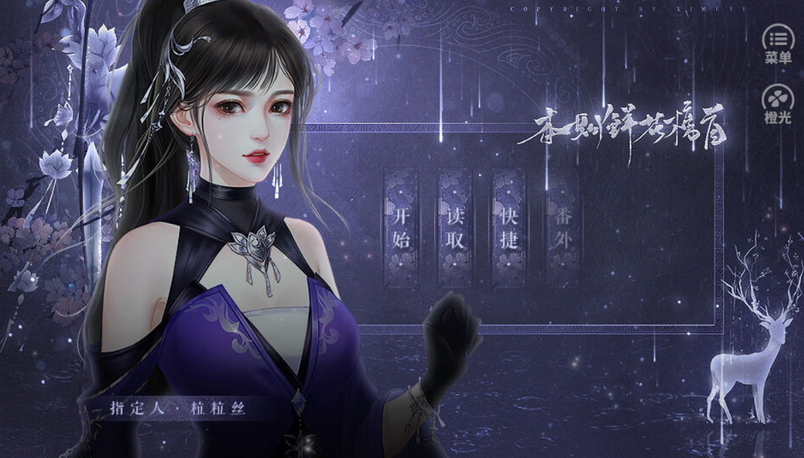 我自九霄来完结破解版