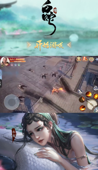 新白蛇传破解版 (1)