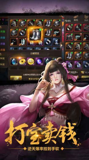 绝世武林破解版