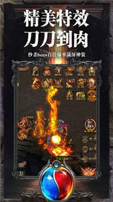 传奇手游1.76复古小极品版