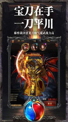 传奇手游1.76复古小极品版