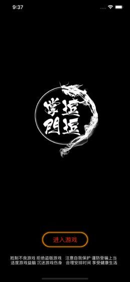 逗逗掌门无限元宝版 (1)