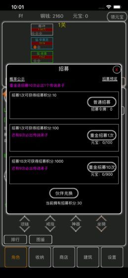 逗逗掌门无限元宝版
