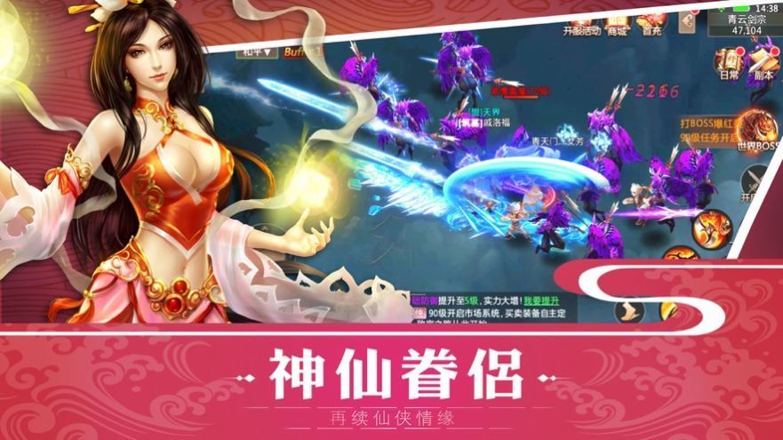 御剑八荒之仙侣奇缘 (1)