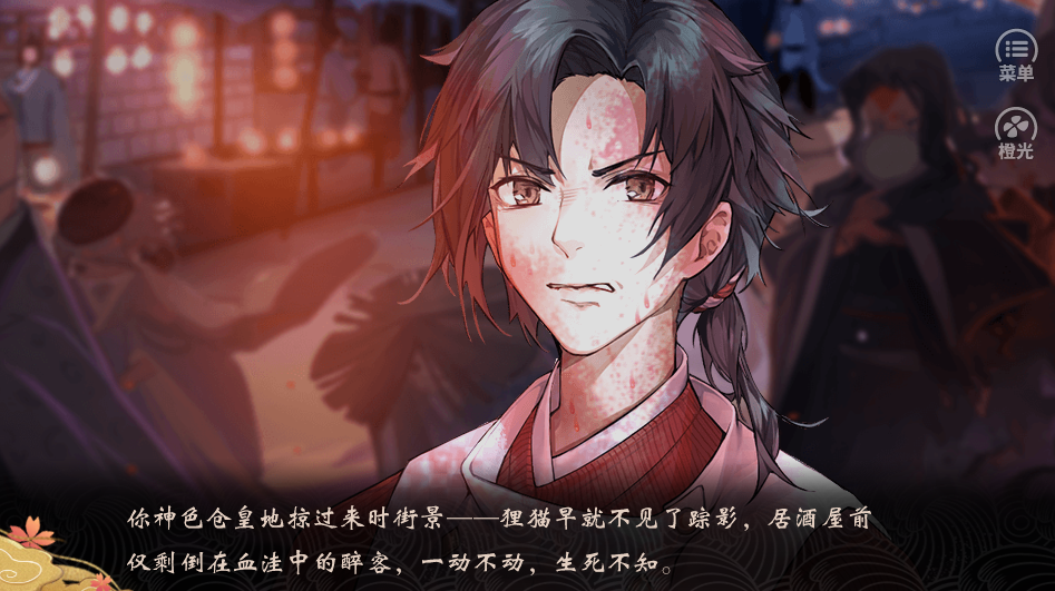 阴阳师源氏故梦破解版金手指