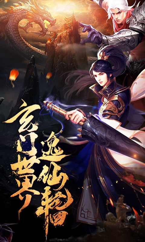 九幽神魔录手游