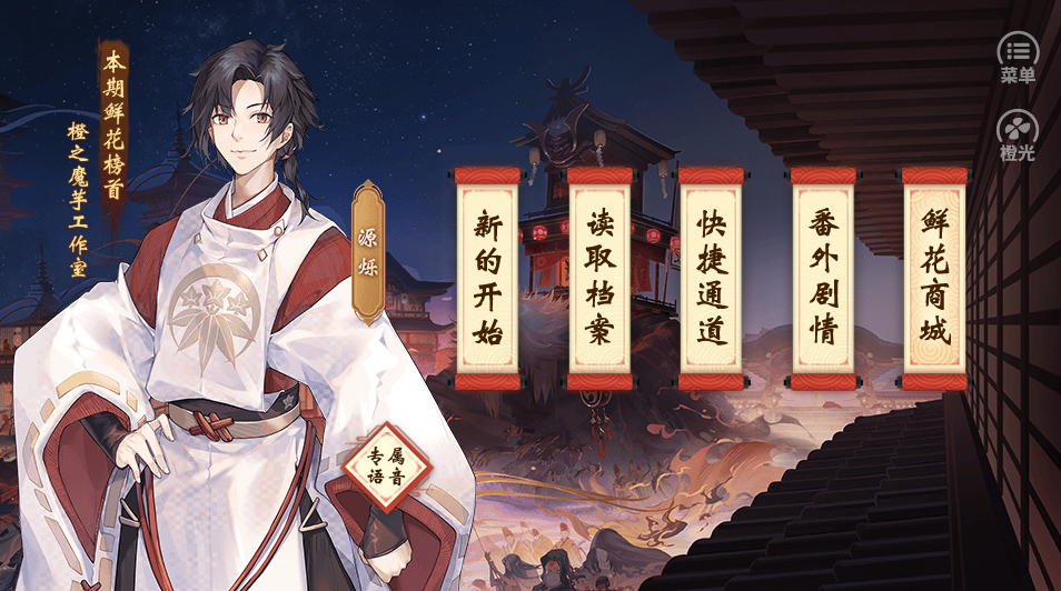 阴阳师源氏故梦破解版金手指