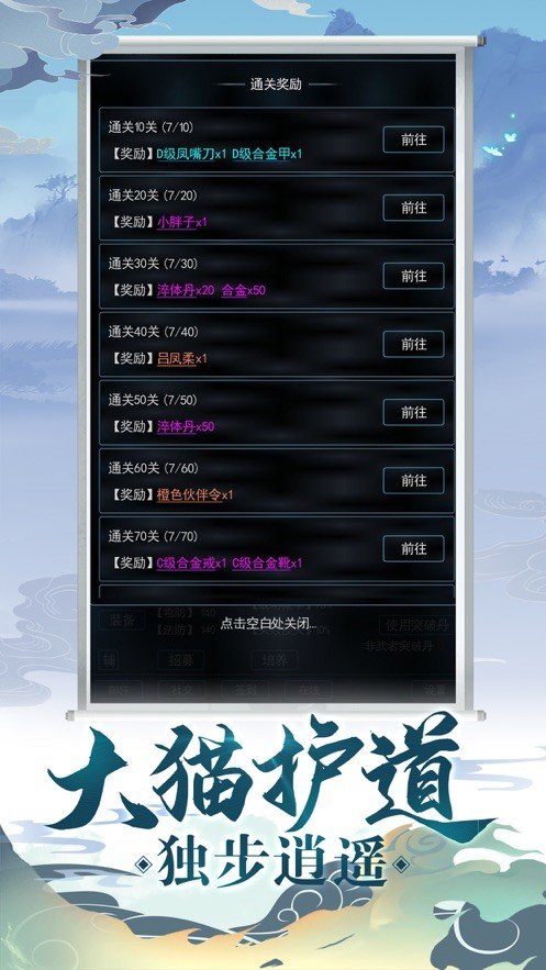 武道宗师破解版