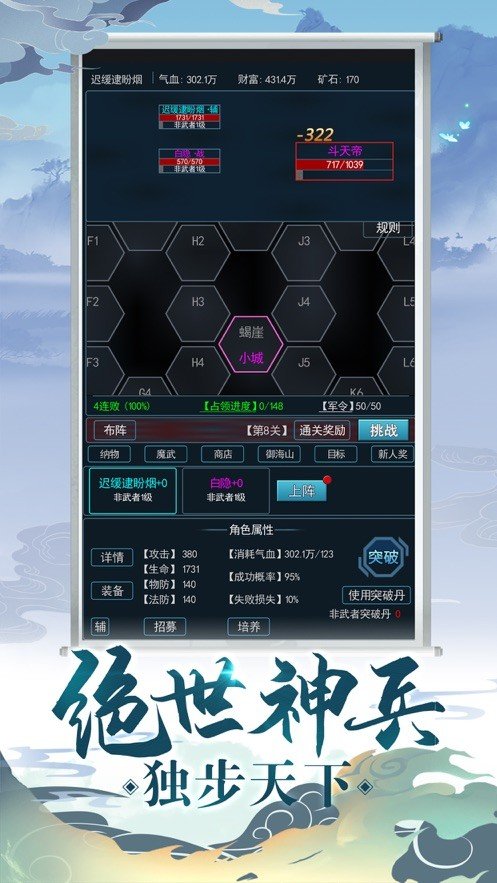 武道宗师破解版