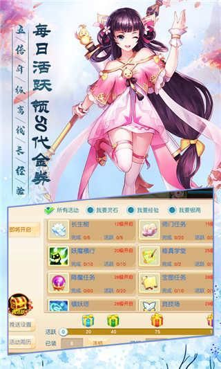 大幻仙路红包版 (1)