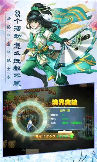 大幻仙路红包版
