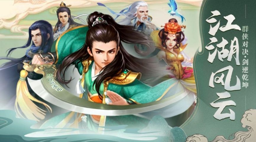 修仙江湖秘传游戏 (1)
