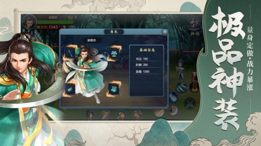 修仙江湖秘传游戏 (3)