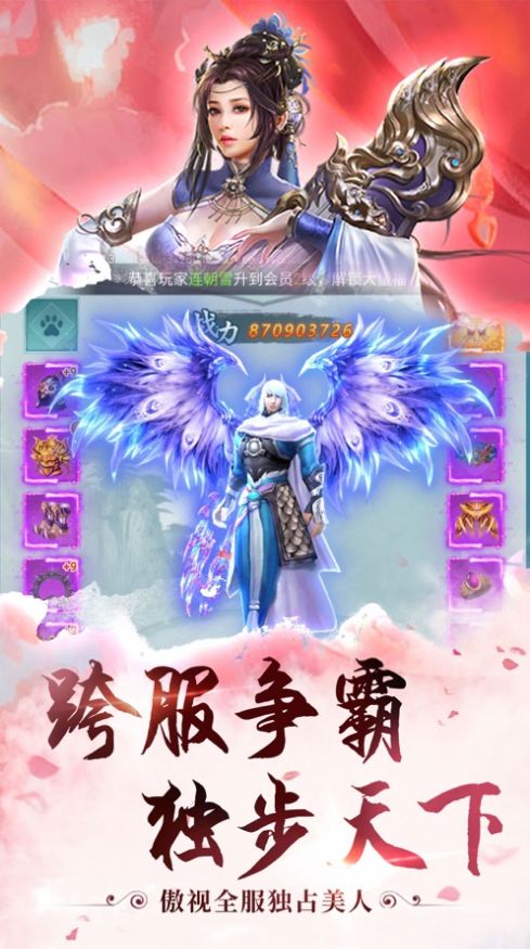 问鼎修仙传