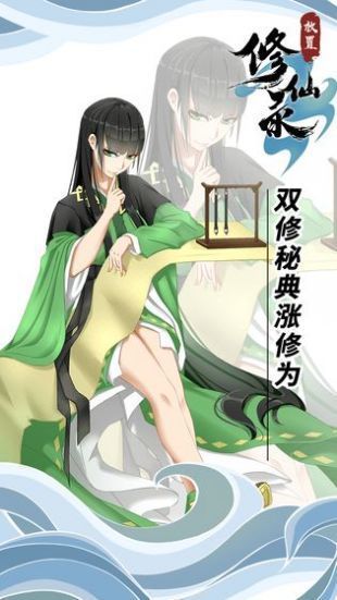 放置修仙录 (1)