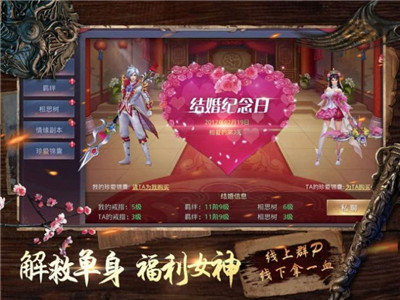 昆仑九歌手游 (3)