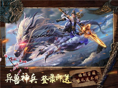 昆仑九歌手游 (4)